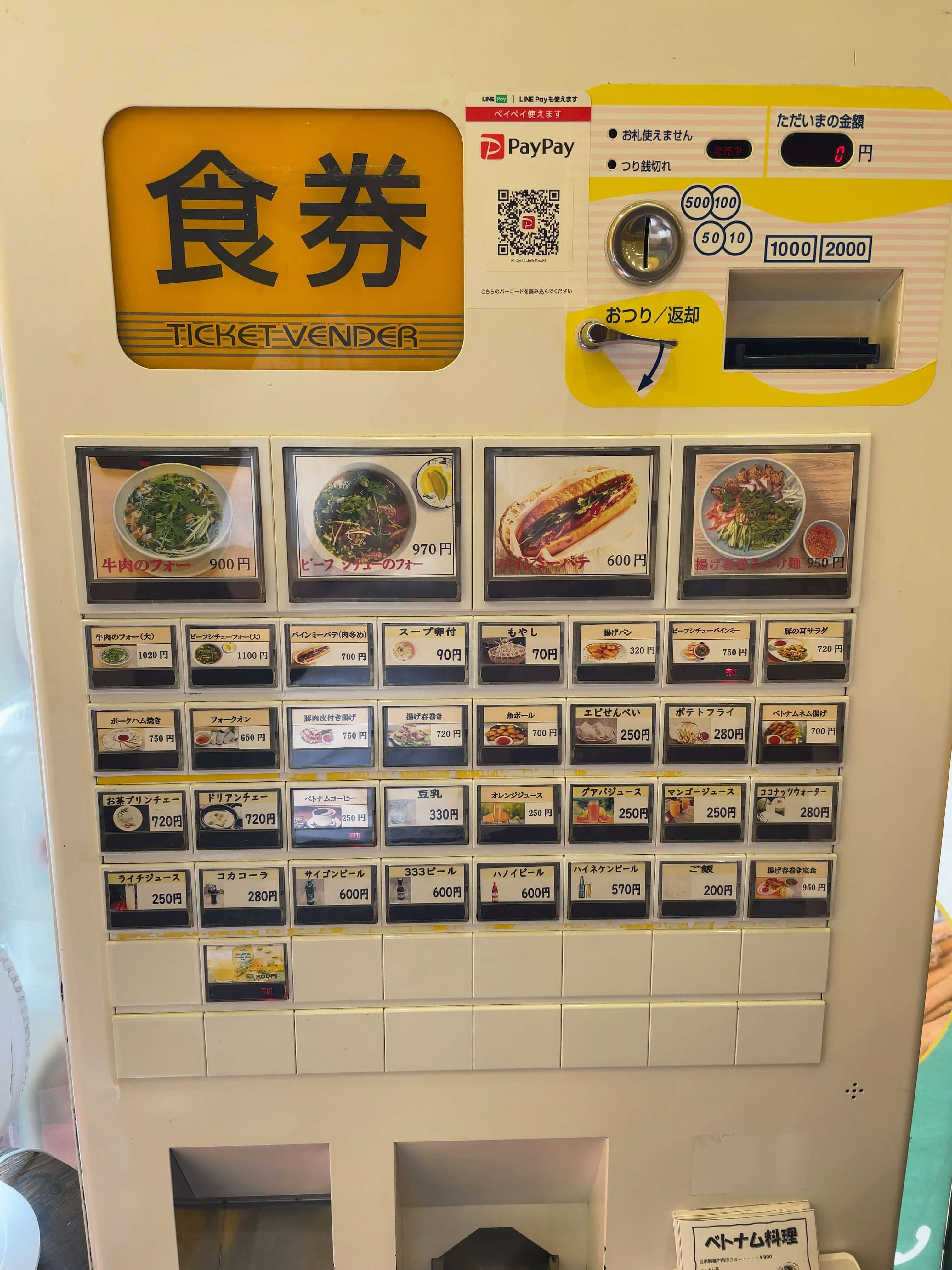 フォーミン　menu